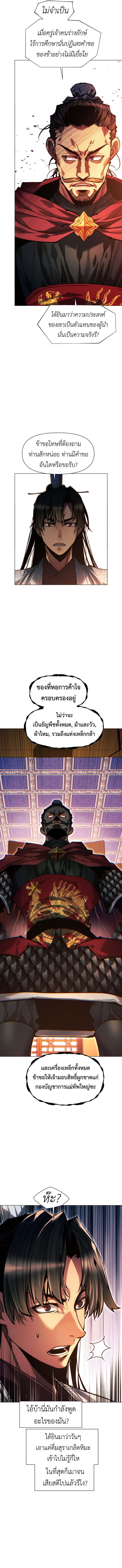 Manga-lc-com อ่านมังงะ อ่านการ์ตูน ออนไลน์ ฟรี A Modern Man Who Got Transmigrated Into the Murim World ตอนที่ 1 2 3 4 5 6 7 8 9 10 11 12 13 14 ฟรี ไม่มีโฆษณา Manga-lc - อ่าน มังงะ อ่าน การ์ตูน ออนไลน์ อ่านมังงะ ฟรี