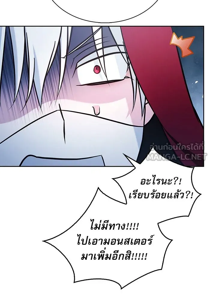 ผมไม่ได้เก่งอย่างที่คิด ตอนที่ 52 รูปที่ 93