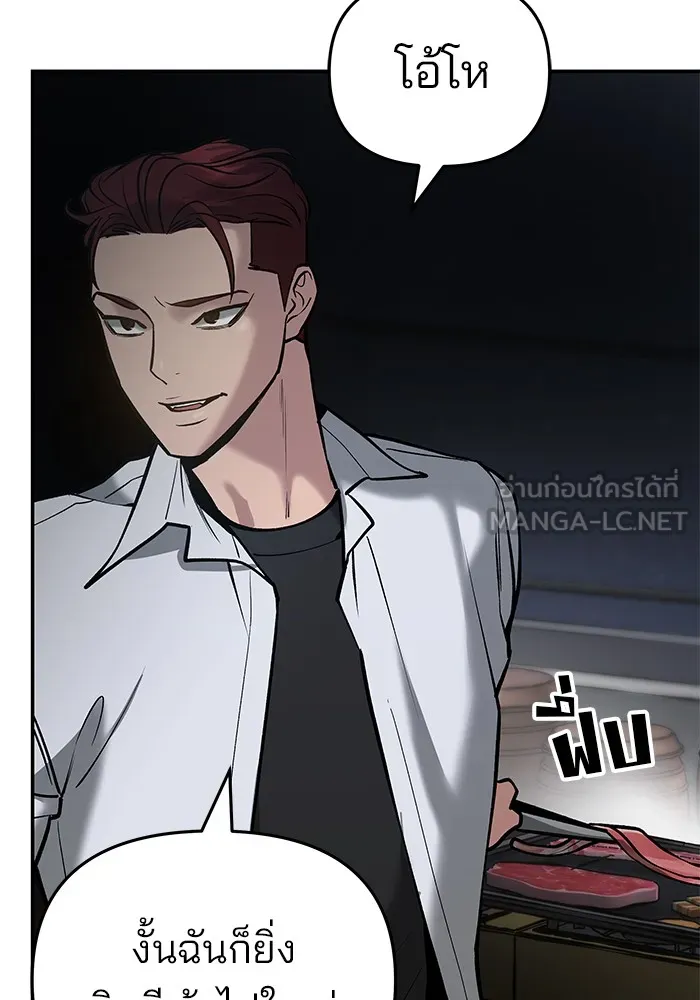 เลวฟาดเลว ตอนที่ 54 รูปที่ 108