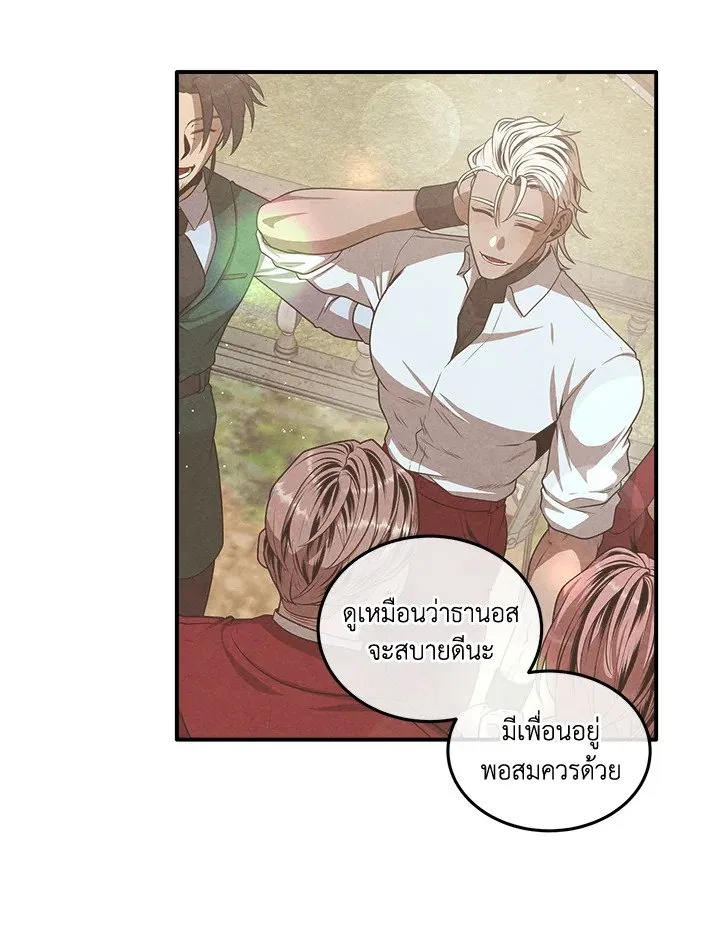 Legendary Youngest Son of the Marquis House ตอนที่ ตอนที่ 113 รูปที่ 77