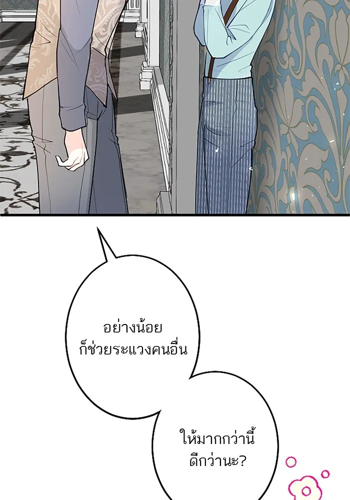 คุณหนูย้อนเวลามาเป็นอัศวิน ตอนที่ 32 รูปที่ 34