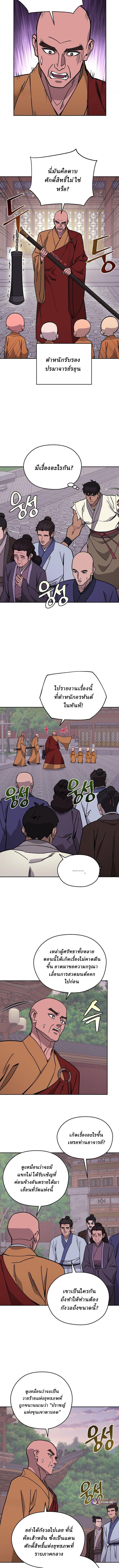 Manga-lc-com อ่านมังงะ อ่านการ์ตูน ออนไลน์ ฟรี Murim’s Youngest Miracle Demon Doctor ตอนที่ 1 2 3 4 5 6 7 8 9 10 11 12 13 14 ฟรี ไม่มีโฆษณา Manga-lc - อ่าน มังงะ อ่าน การ์ตูน ออนไลน์ อ่านมังงะ ฟรี