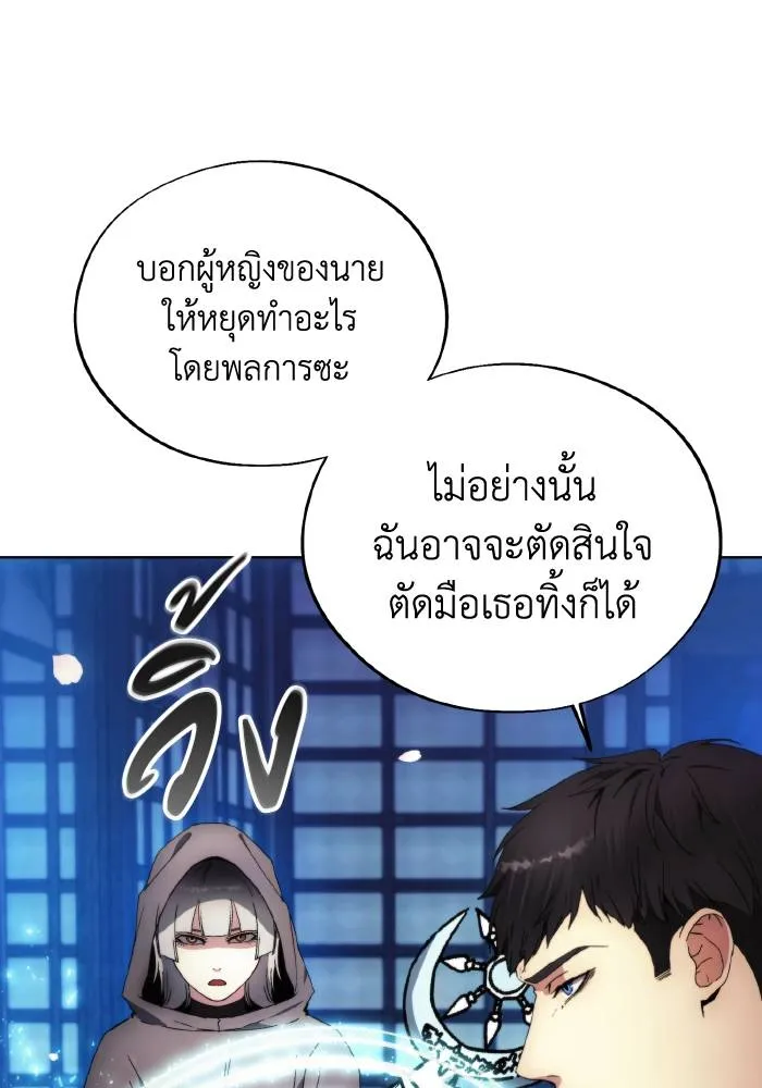 ศึกชิงบัลลังก์เทพเจ้ ตอนที่ 102 รูปที่ 82