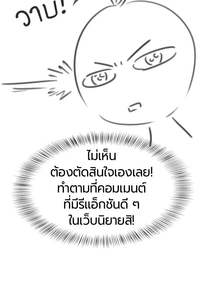 ยอดสถาปนิกผู้พิทักษ์อาณาจักร ตอนที่ รีวิว รูปที่ 37