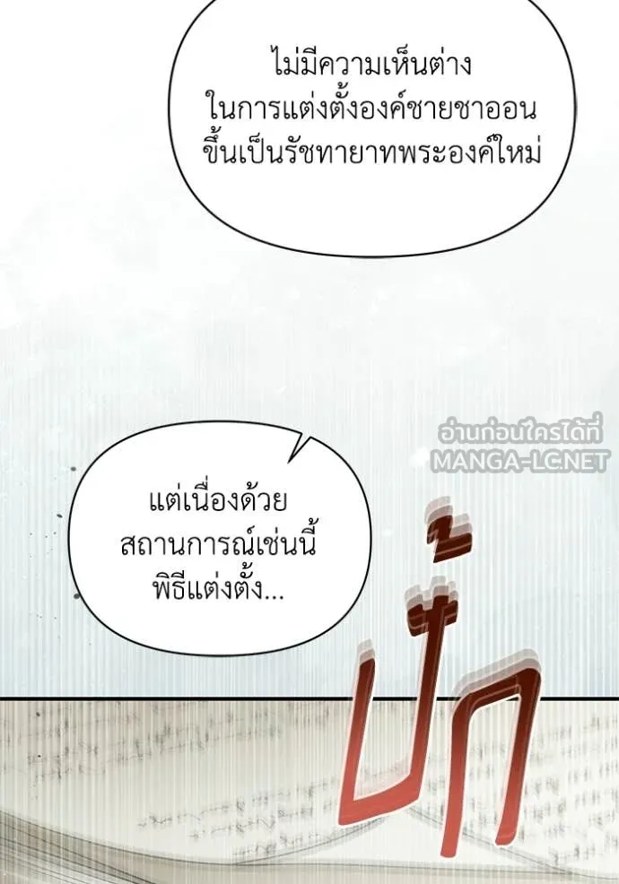 ชีวิตใหม่ในตระกูล ตอนที่ 109 รูปที่ 75