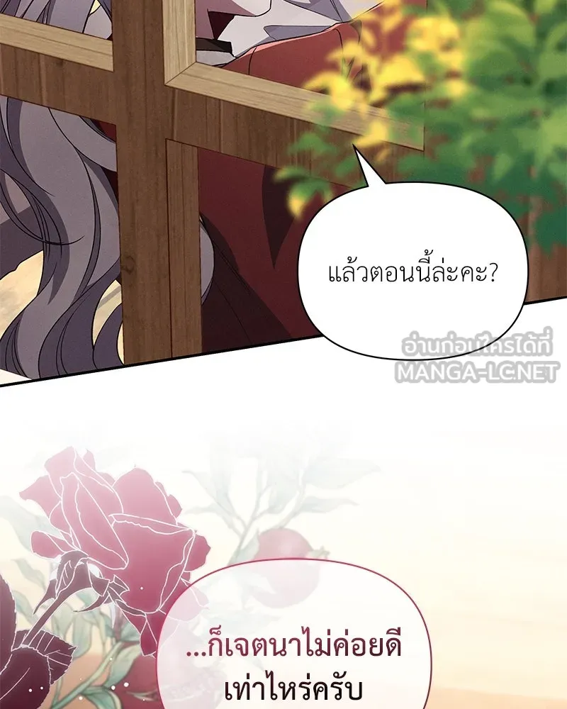 โอ้ ศัตรูที่รัก ตอนที่ 81 รูปที่ 75