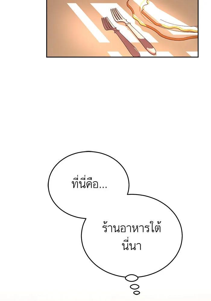 บุตรีดยุกขอไม่แต่งงานbrกับหนุ่มในฝัน ตอนที่ 10 รูปที่ 41