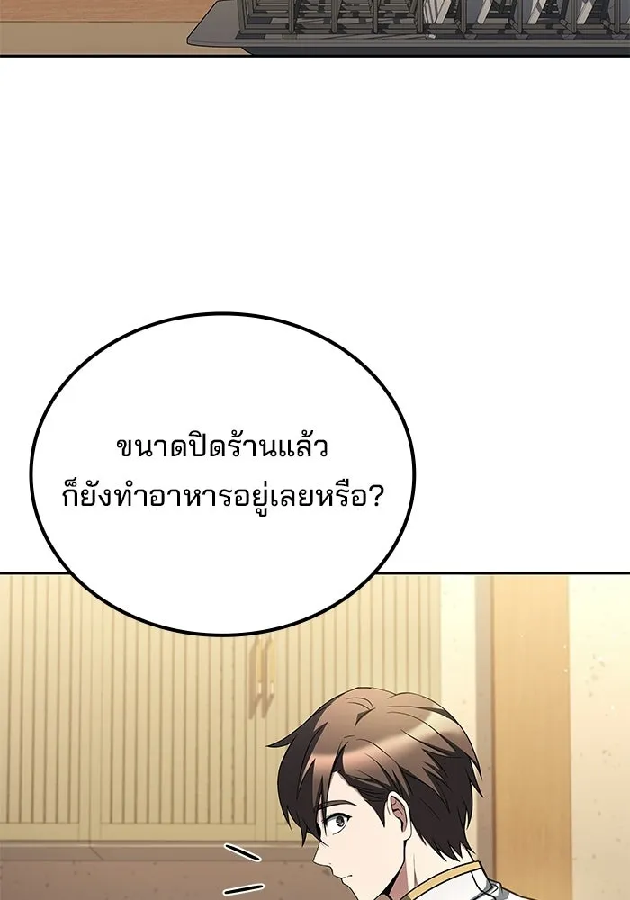 ครัวจอมเวท ตอนที่ 121 รูปที่ 83