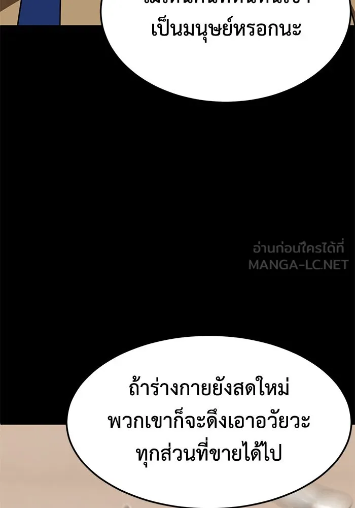 ช่วยเปลี่ยนฉันที ตอนที่ 231. ซีซัน 2 โจเยบิน 13 รูปที่ 132