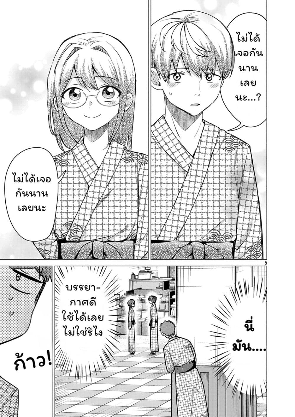 Manga-lc-com อ่านมังงะ อ่านการ์ตูน ออนไลน์ ฟรี Make Heroine o Katasetai!! ตอนที่ 1 2 3 4 5 6 7 8 9 10 11 12 13 14 ฟรี ไม่มีโฆษณา Manga-lc - อ่าน มังงะ อ่าน การ์ตูน ออนไลน์ อ่านมังงะ ฟรี