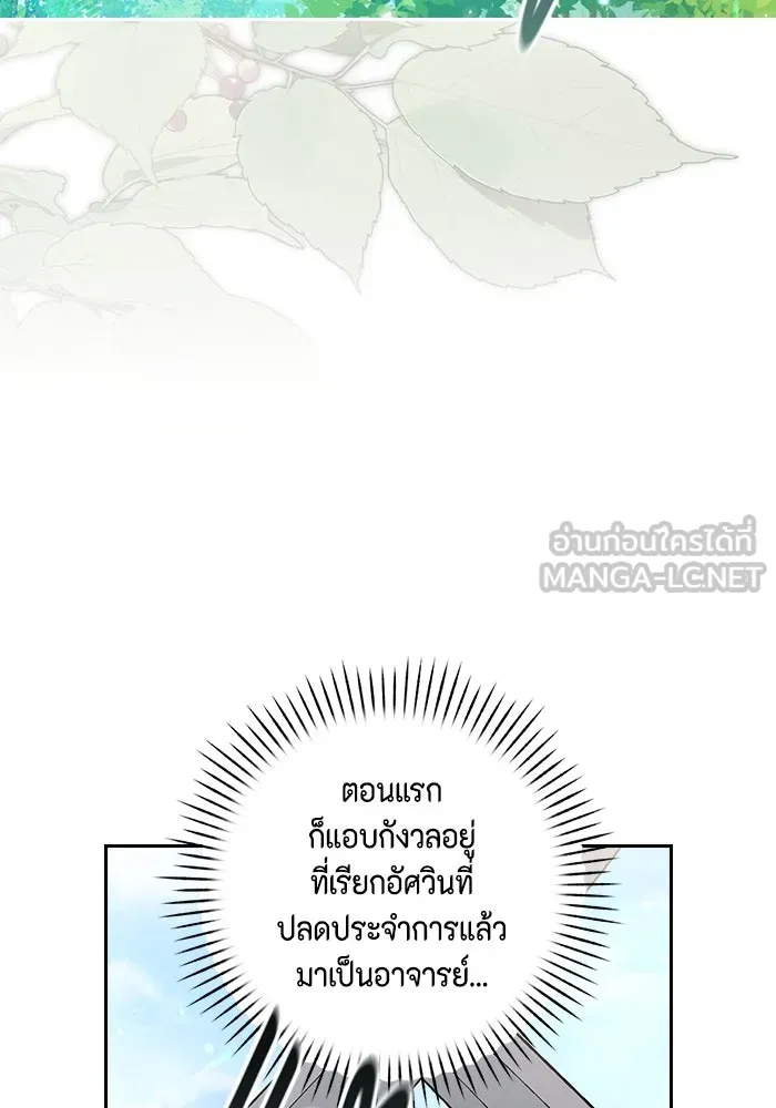 ละครชีวิตลิขิตรัก ตอนที่ 12 รูปที่ 63