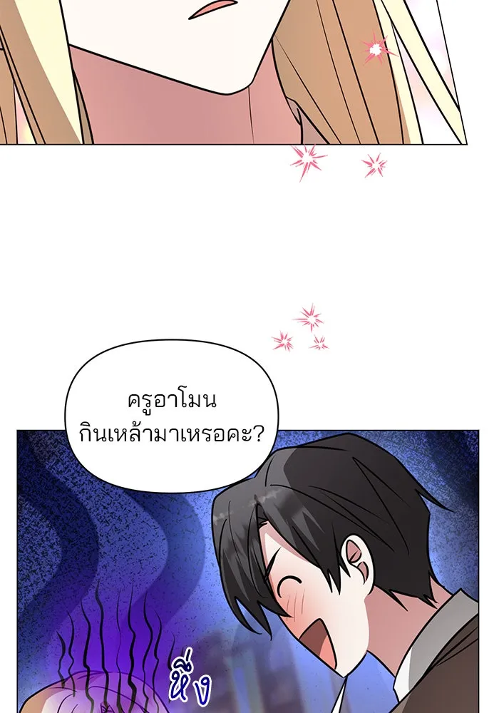 อะคาเดมีนี้เห็นทีจะเจ๊ง ตอนที่ 70 รูปที่ 121