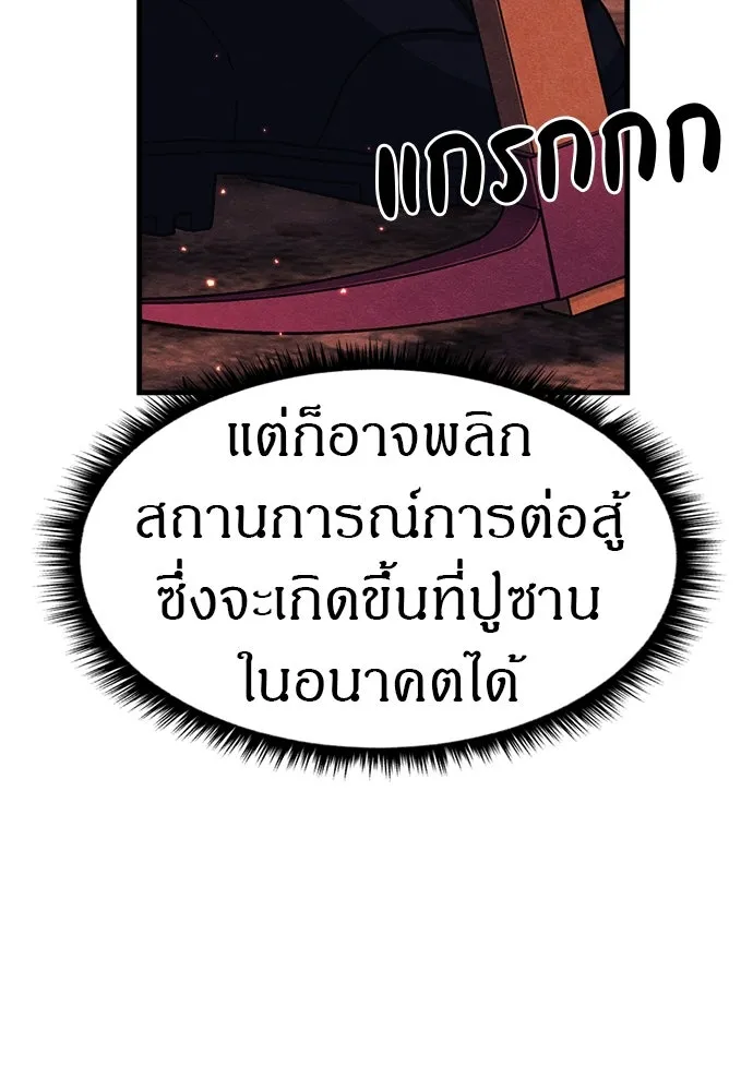 Zombie X Slasher ตอนที่ 74 รูปที่ 53