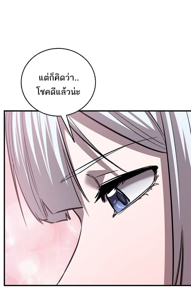 Childhood Friend of the Zenith สหายว_ยเยาว_ของข_าแข_งแกร_งท_ส_ดในใต_หล_า ตอนที่ ตอนที่ 69 รูปที่ 76