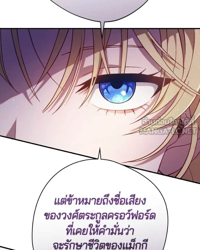 ถ้าเป็นนางร้าย ตอนที่ 37 รูปที่ 124