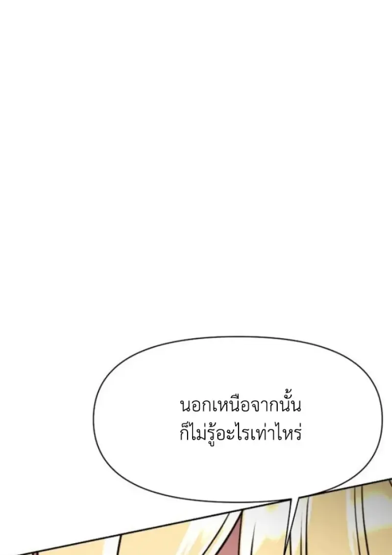 Archmage Transcending Through Regression ตอนที่ ตอนที่ 158 รูปที่ 88