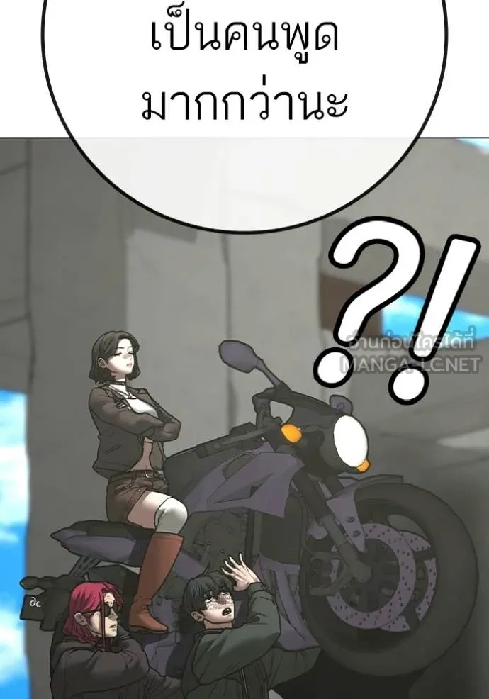 reality ตอนที่ 187 รูปที่ 11