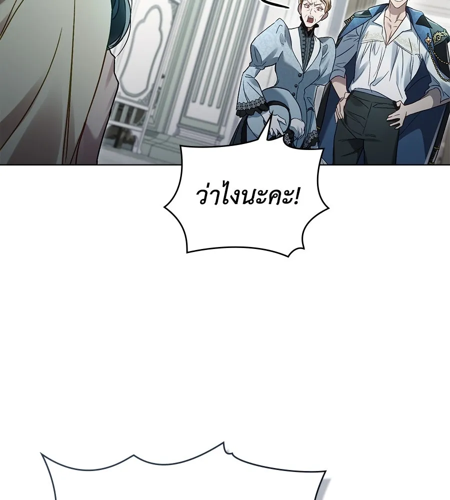 เล่ห์รักชนชั้นสูง ตอนที่ 5 รูปที่ 59