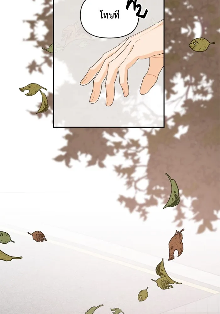 จริง ๆ แล้ว โอบารัมน่ะ… ตอนที่ 86 รูปที่ 17