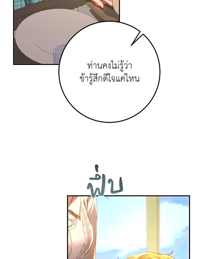 เจ้าหญิงคลั่งแห่งวังหลวง ตอนที่ 83 รูปที่ 125