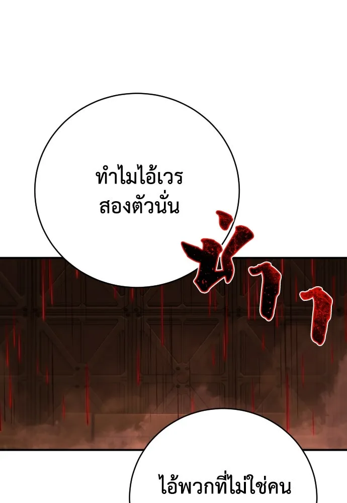 เพชฌฆาตลงทัณฑ์ ตอนที่ 10 รูปที่ 70