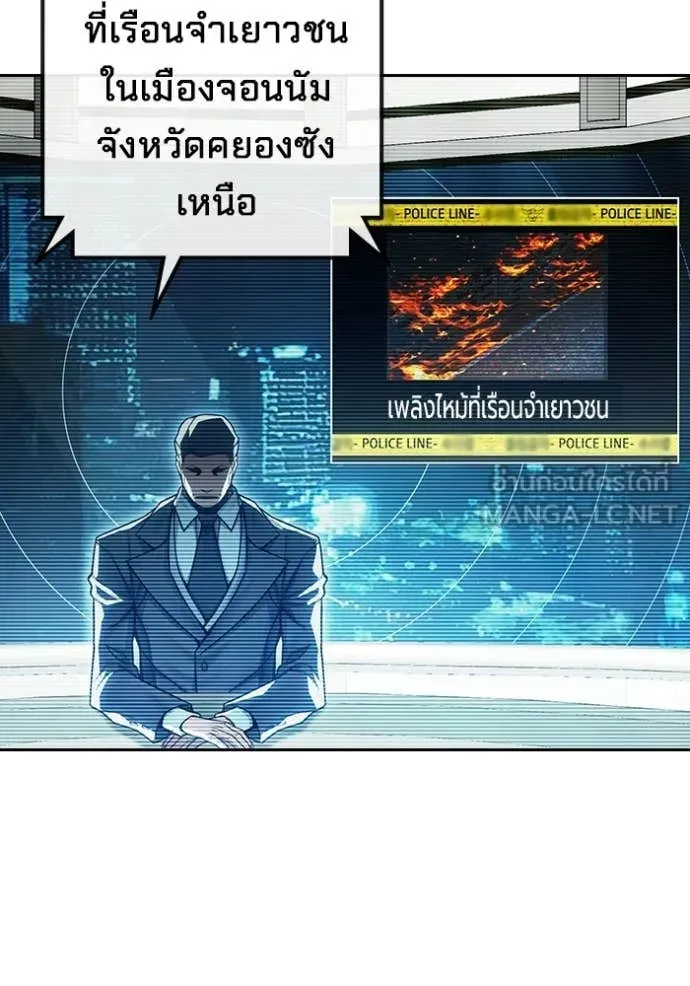 เยาวชนคนคุก ตอนที่ 88 รูปที่ 49