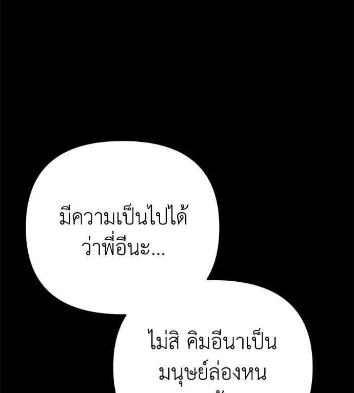 Spy House ตอนที่ 35 รูปที่ 14