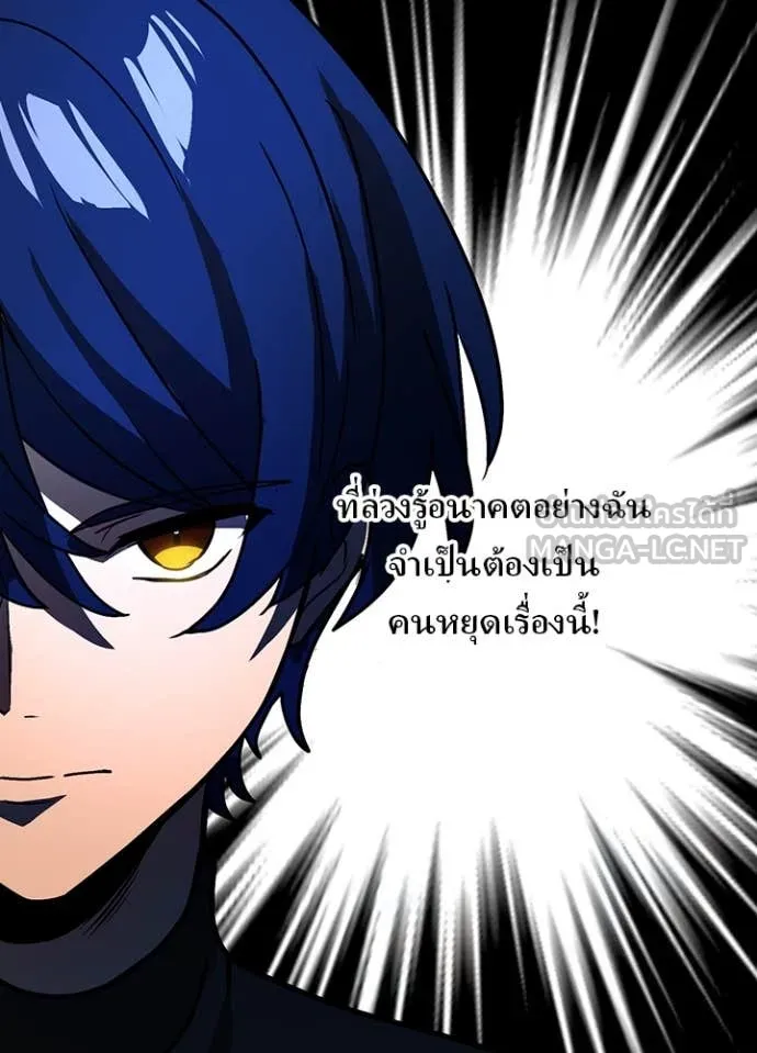 เป้าหมายครั้งที่ 2 ตอนที่ 52 รูปที่ 43