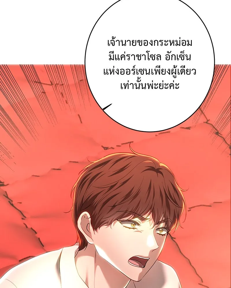 เจ้าหญิงคลั่งแห่งวังหลวง ตอนที่ 104 รูปที่ 94
