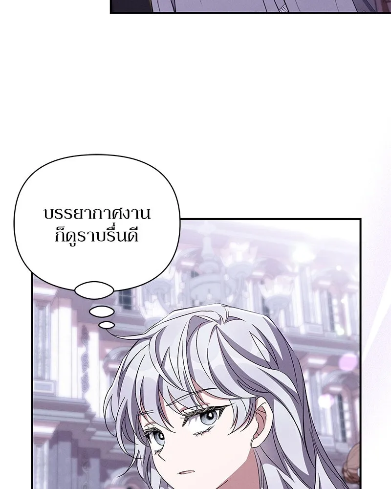 โอ้ ศัตรูที่รัก ตอนที่ 66 รูปที่ 112