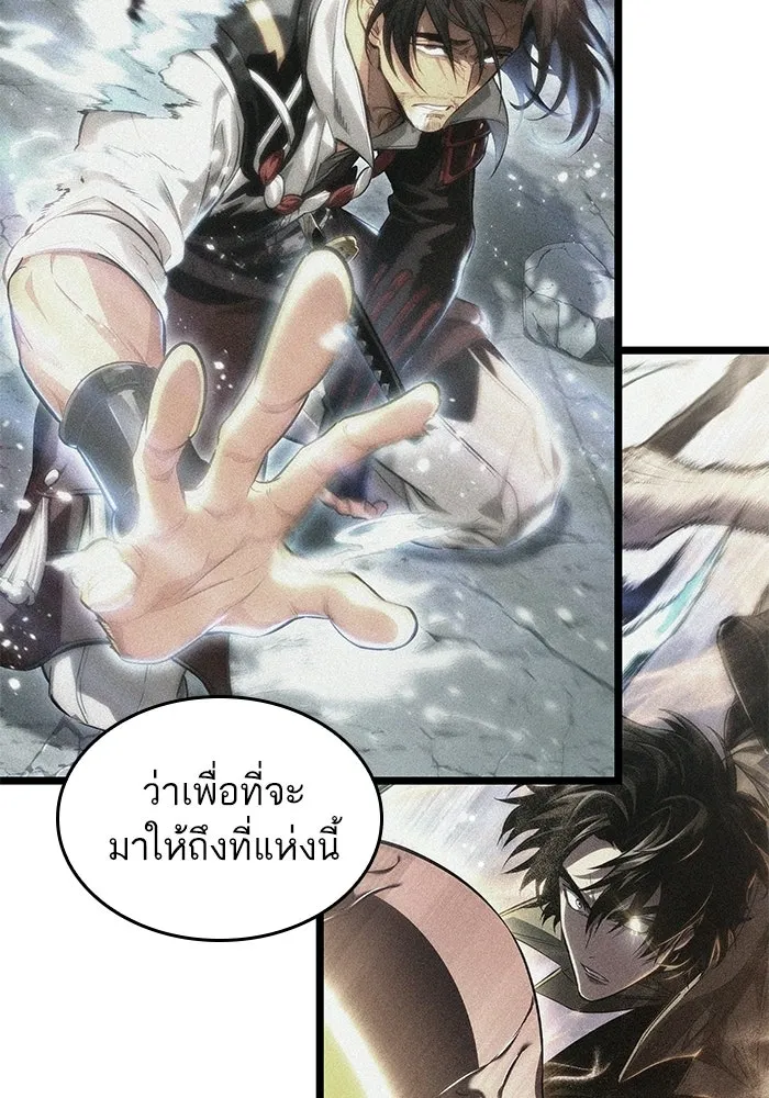 หลังวันสิ้นโลก ตอนที่ 228 รูปที่ 121