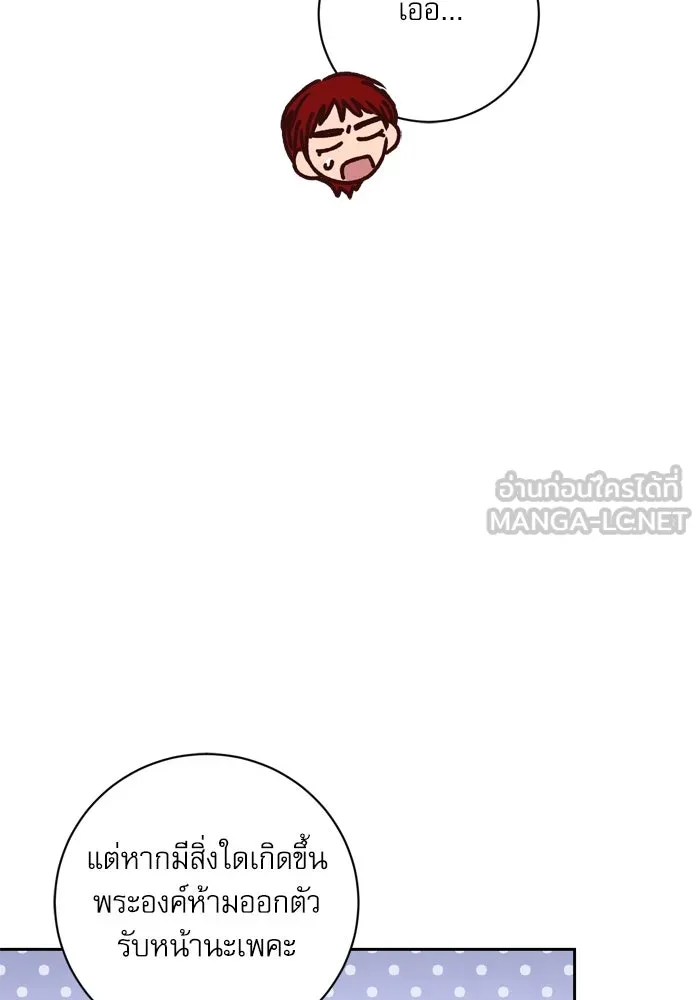 เกิดใหม่คราวนี้ ขอเป็นคนดีดูสักครั้ง ตอนที่ 29 รูปที่ 36