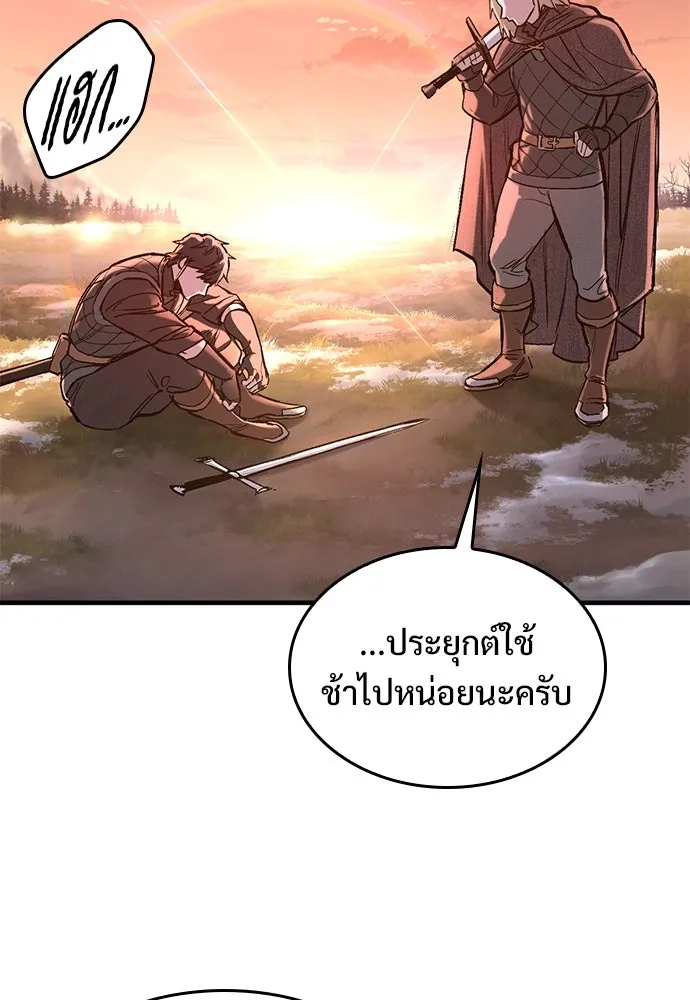 อัศวินวันเดียว ตอนที่ 34 รูปที่ 28