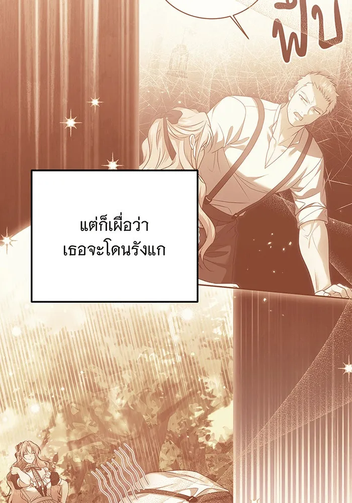 เปลี่ยนบทร้ายให้เป็นบทรัก ตอนที่ 26 รูปที่ 5