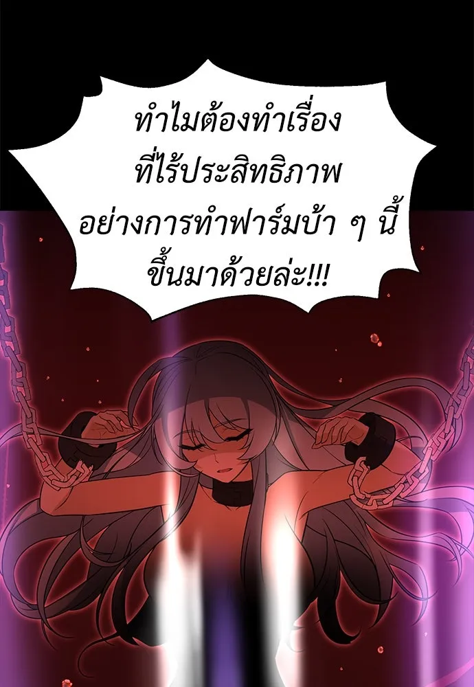 ไอ้เพลเยอร์นั่น ฉันฆ่ามันเอง ตอนที่ 1 รูปที่ 187