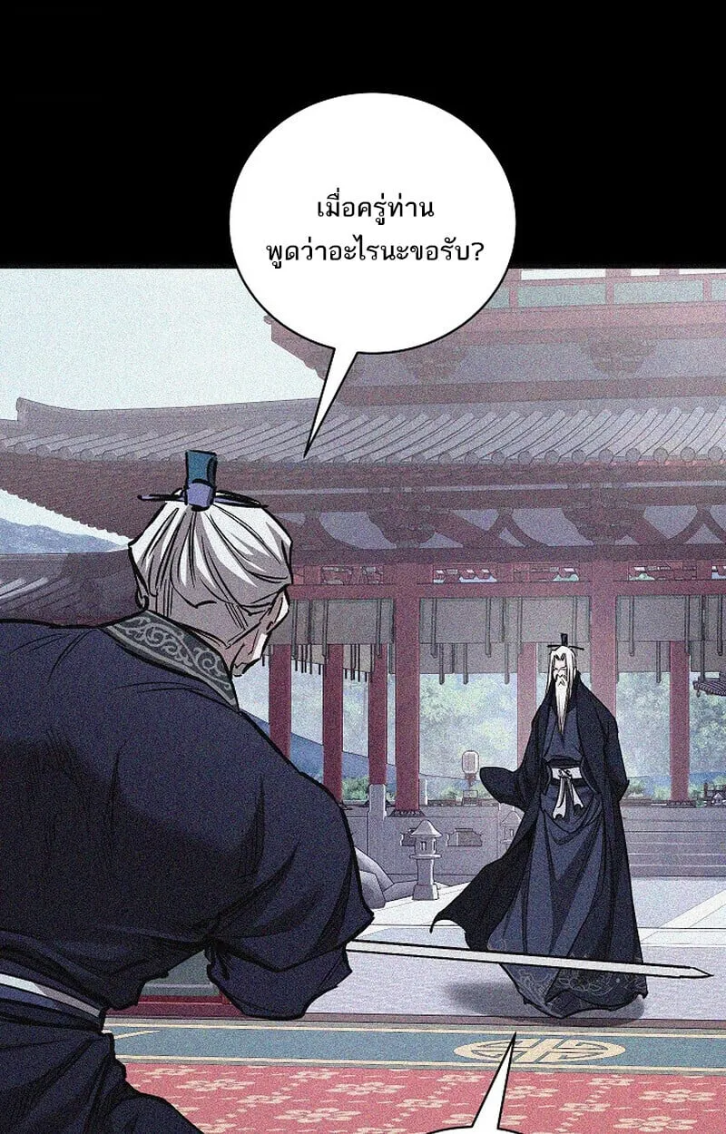 Childhood Friend of the Zenith สหายว_ยเยาว_ของข_าแข_งแกร_งท_ส_ดในใต_หล_า ตอนที่ ตอนที่ 72 รูปที่ 55