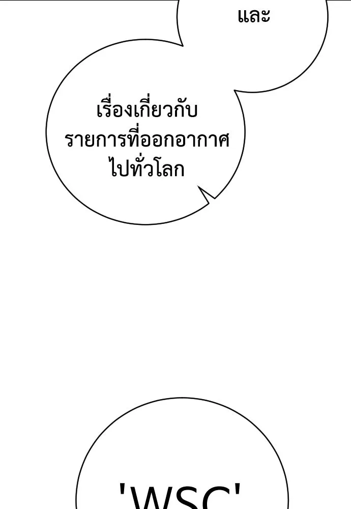 เพชฌฆาตลงทัณฑ์ ตอนที่ 23 รูปที่ 52