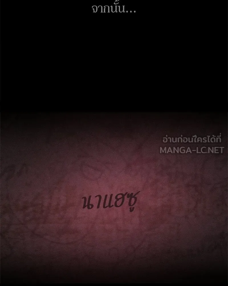 บุปผารุ่มราคะ ตอนที่ 86 รูปที่ 72