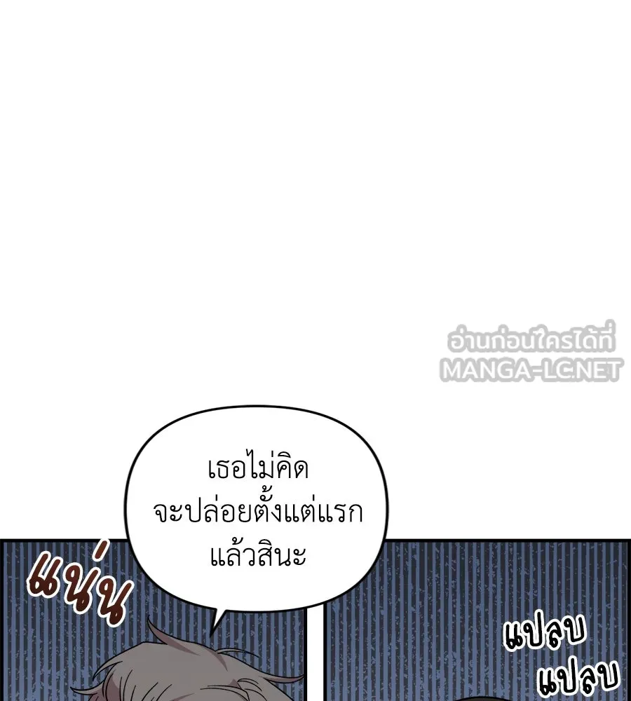 เพื่อนกันมันส์เกิน ตอนที่ 16 รูปที่ 117