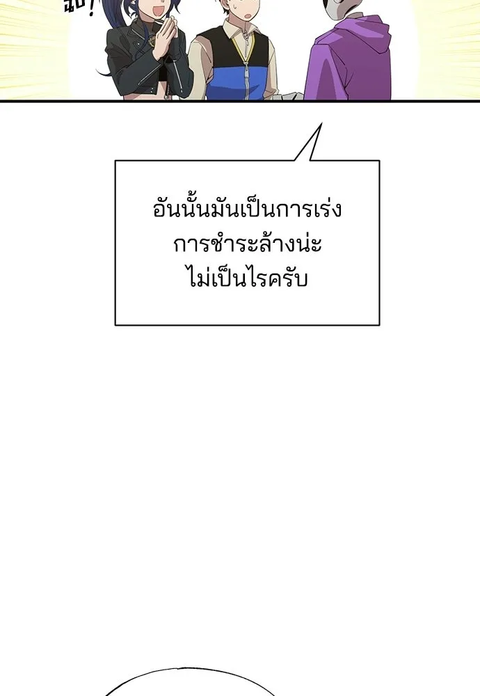 ร้านสะดวกซื้อต่างโลก ตอนที่ 19 รูปที่ 55