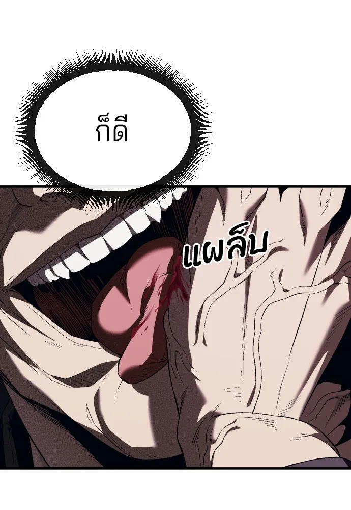 สนิมเชือดเลือดสาด ตอนที่ 13 รูปที่ 149