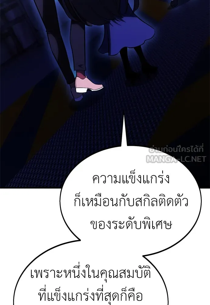 ไอ้เพลเยอร์นั่น ฉันฆ่ามันเอง ตอนที่ 26 รูปที่ 114