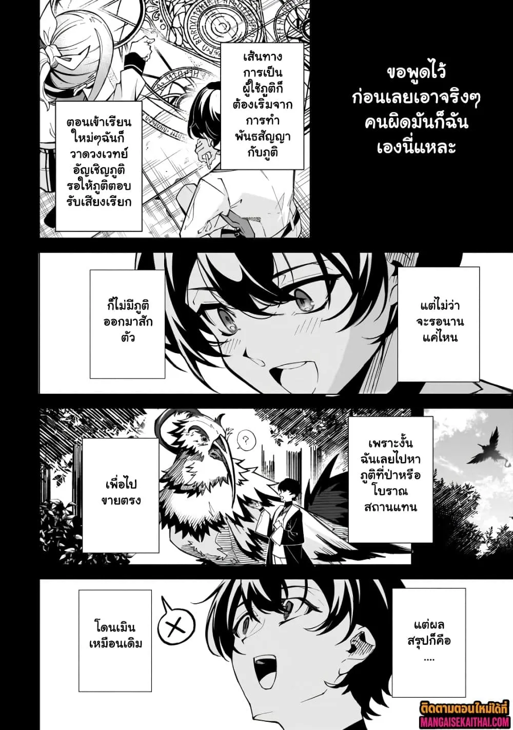 Manga-lc-com อ่านมังงะ อ่านการ์ตูน ออนไลน์ ฟรี Shin no Jitsuryoku wo Kakushiteiru to Omowareteru Seireishi, ตอนที่ 1 2 3 4 5 6 7 8 9 10 11 12 13 14 ฟรี ไม่มีโฆษณา Manga-lc - อ่าน มังงะ อ่าน การ์ตูน ออนไลน์ อ่านมังงะ ฟรี