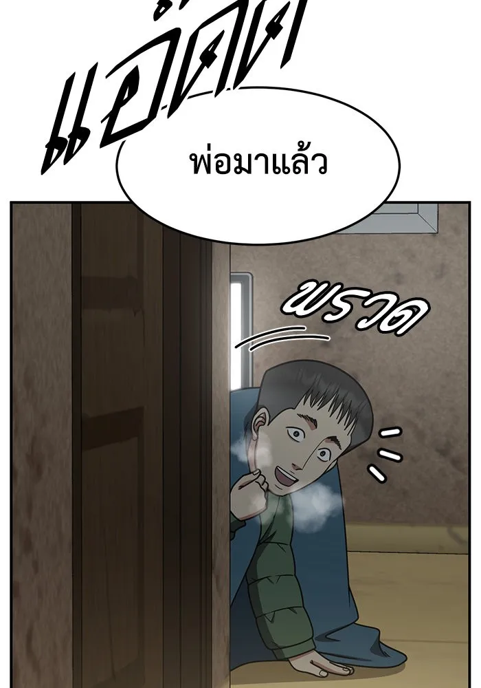 ช่วยเปลี่ยนฉันที ตอนที่ 255. ซีซัน 2 รูปที่ 104