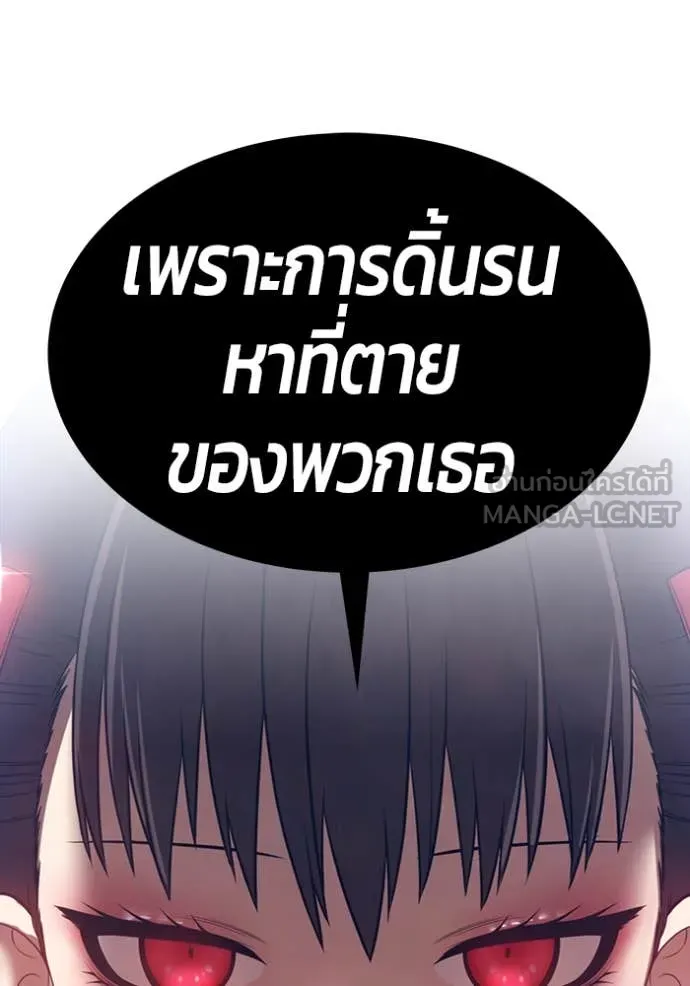+99 ท่อนไม้ ตอนที่ 168 รูปที่ 297