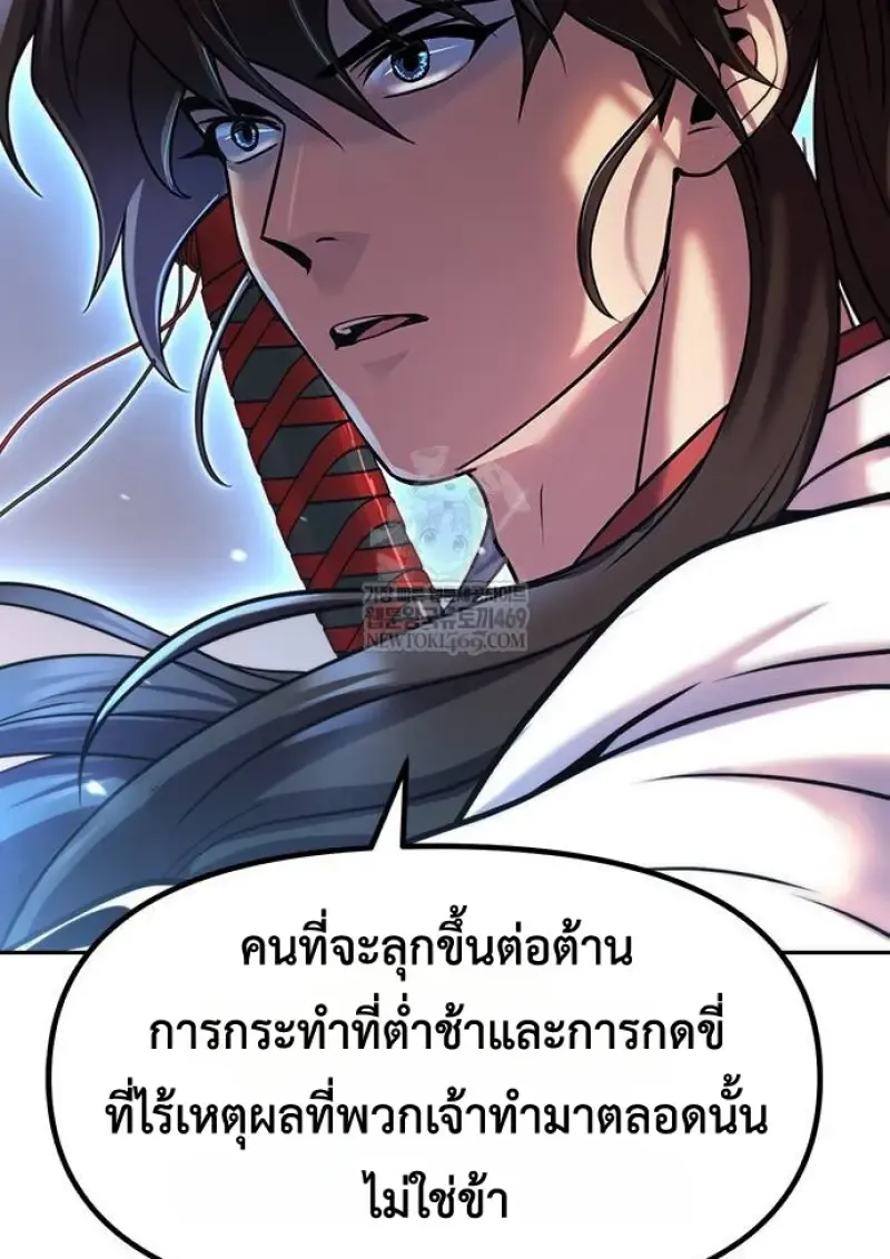 Chronicles of the Demon Faction ตำนานการเก_ดใหม_ในล_ทธ_มาร ตอนที่ ตอนที่ 147 รูปที่ 146