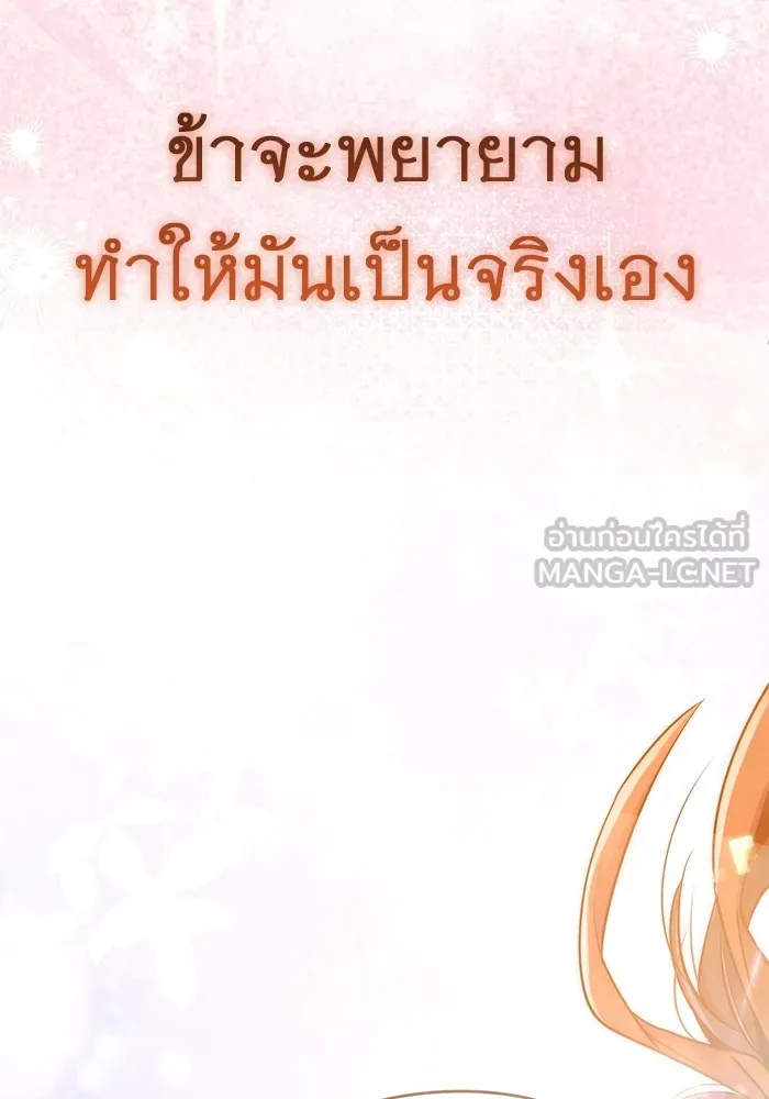 ราชินีนักบู๊ ตอนที่ 43 รูปที่ 171