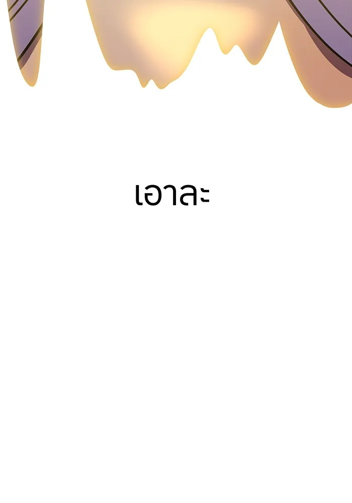 เพลเยอร์เลือดเทวะ ตอนที่ 46 อัปเดต รูปที่ 58