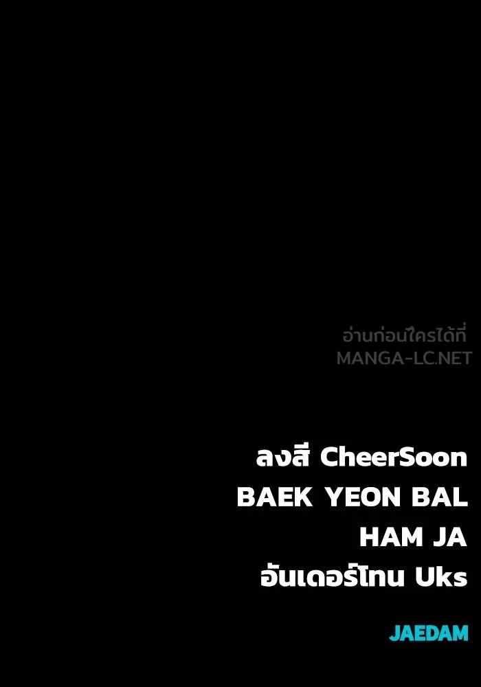 เพลเยอร์นักกินเหล็ก ตอนที่ 49 รูปที่ 213