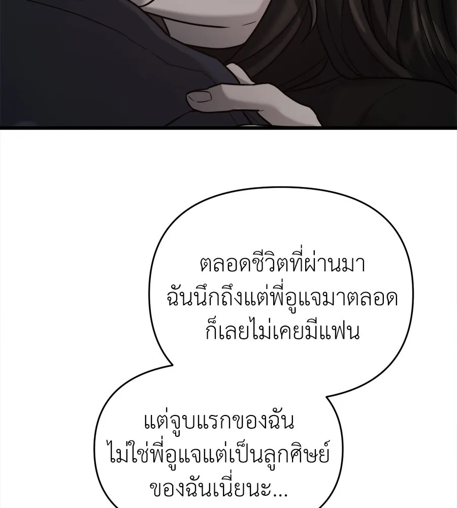 ปรารถนารักอันงดงาม ตอนที่ 23 รูปที่ 8